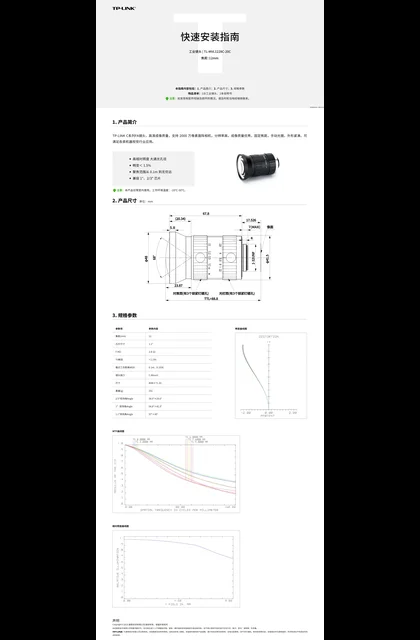 TP-LINK TL-MVL1228C-20C V1.0